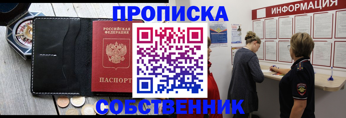 найти адрес прописки в Приморско-Ахтарске