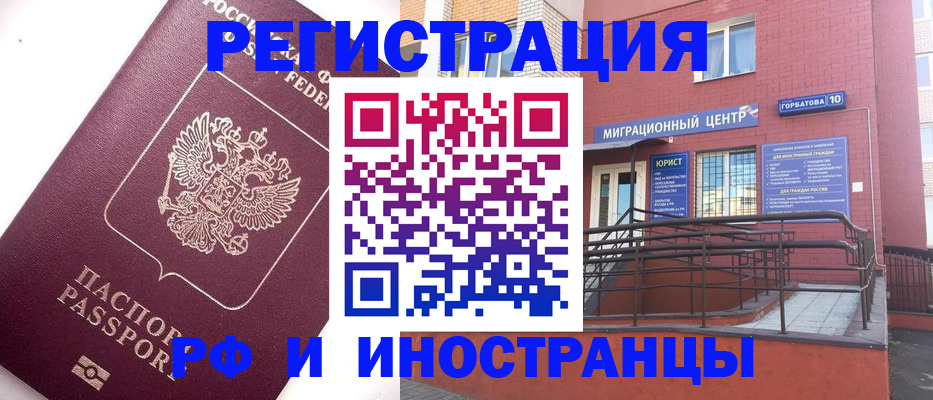 прописка поиск в Приморско-Ахтарске